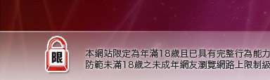 天馬聊天室K本網站限定年滿18歲方可瀏覽
